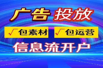 视频信息流广告的转化率提升策略及实例